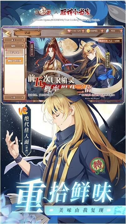 食之契约手游官方下载1