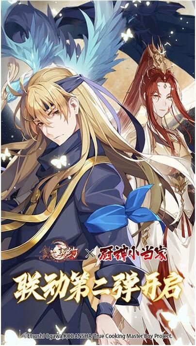 食之契约手游官方下载2