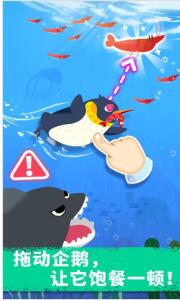 奇妙企鹅部落游戏下载