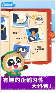 奇妙企鹅部落游戏下载2