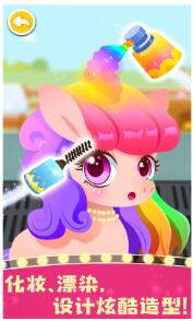 奇妙小马俱乐部游戏下载2