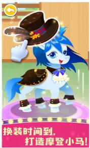奇妙小马俱乐部游戏下载