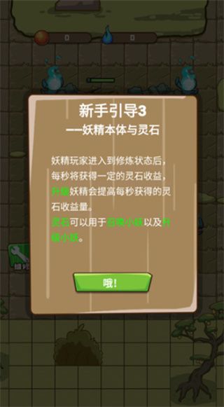 小妖快躺平无限金币版下载