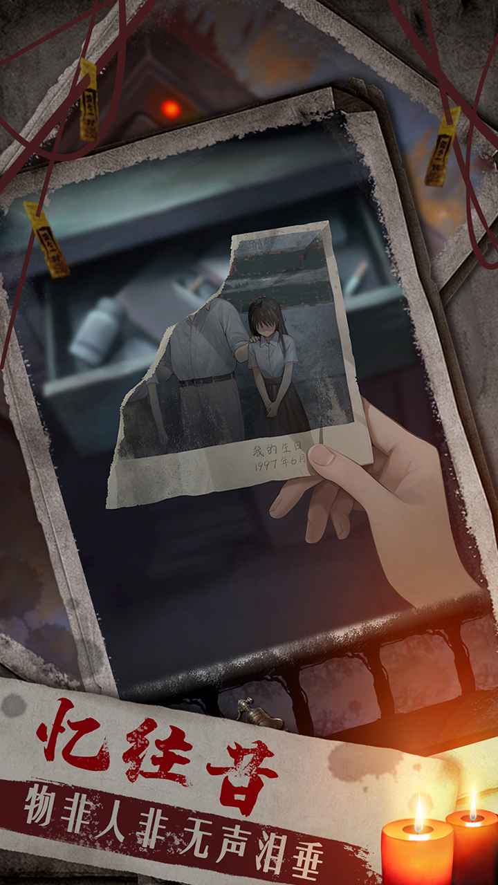 双生怨官方下载