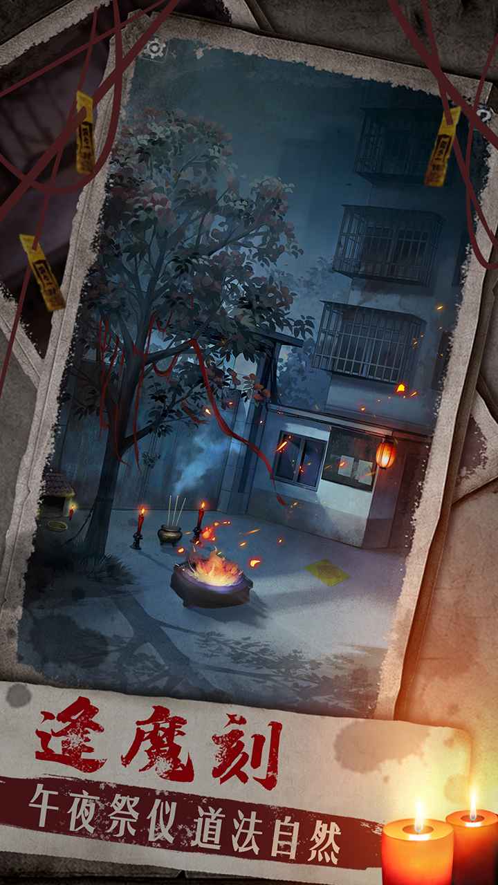 双生怨官方下载