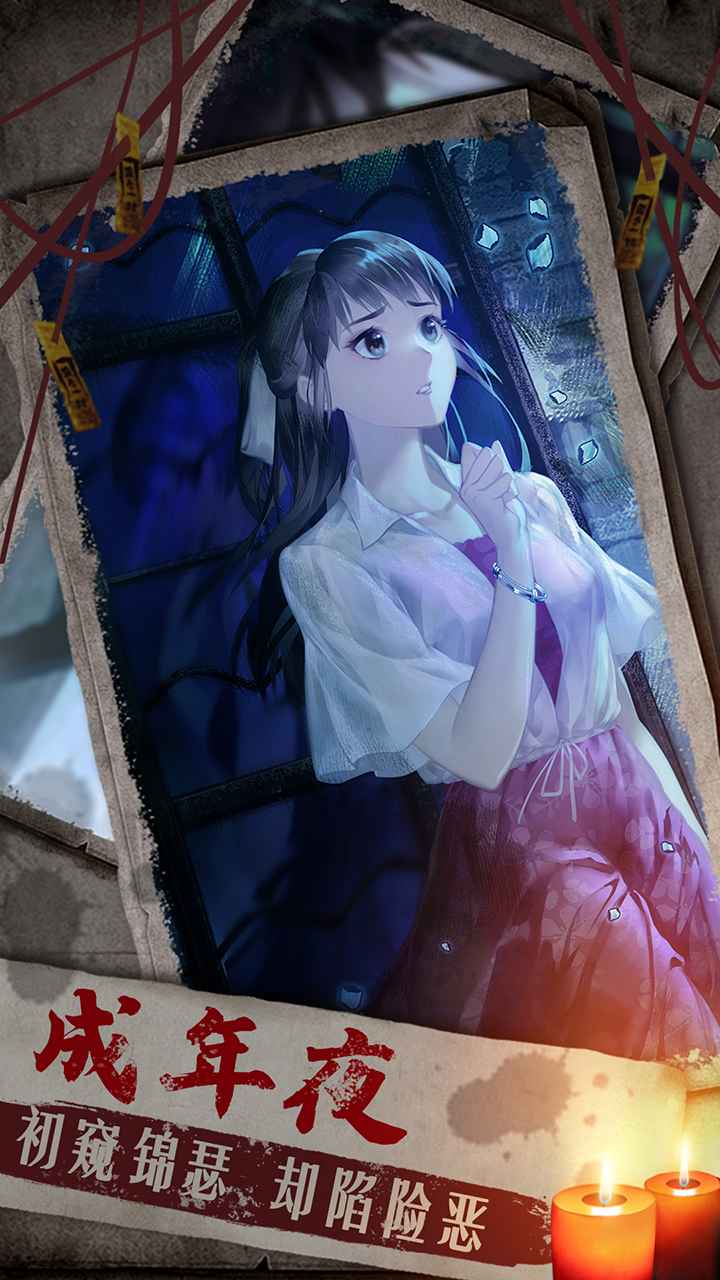 双生怨官方下载