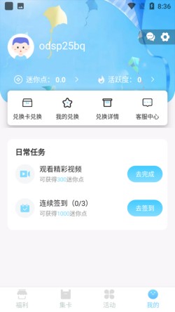 欧气星球官方版下载