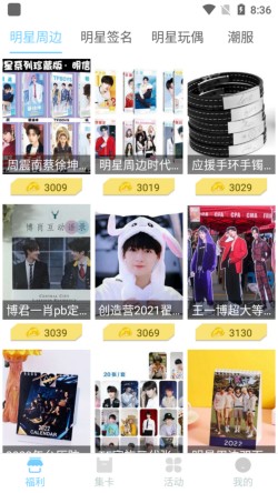 欧气星球官方版下载