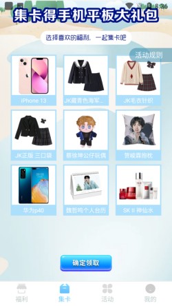 欧气星球官方版下载