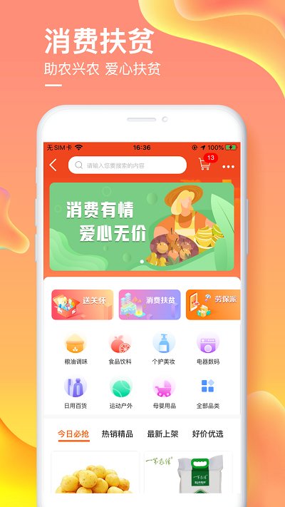 爱如电app下载