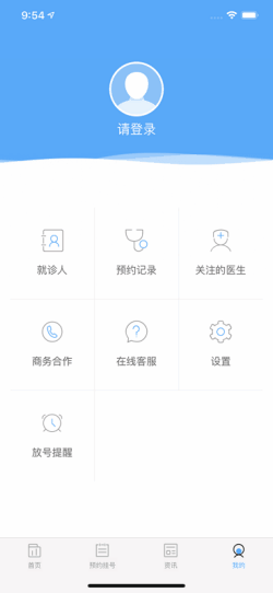 医指通预约挂号平台app