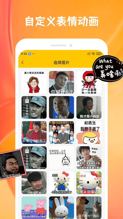 emoji合成器下载官方版1