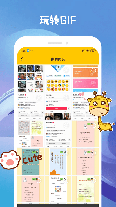 emoji合成器下载官方版