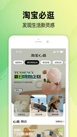 手机淘宝客户端下载安装