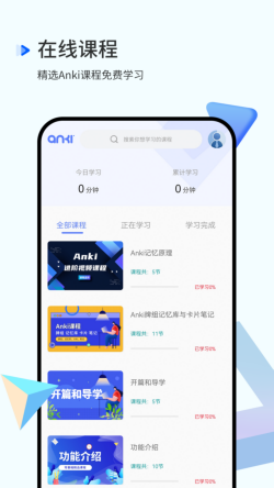 anki备忘录安卓版