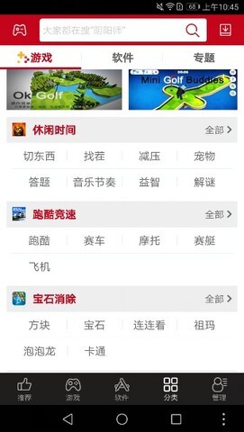 苹果海马助手免费安装