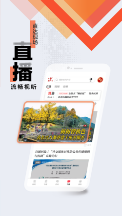 浙江新闻客户端app下载