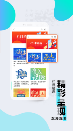 浙江新闻客户端官方版