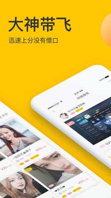 点点约玩官方下载