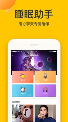 点点约玩官方下载