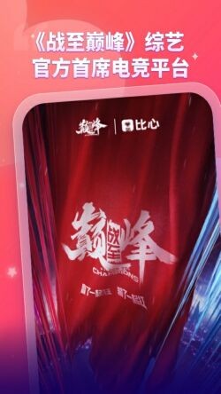 比心陪练app下载官方