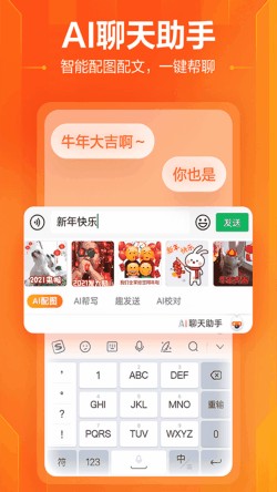 搜狗手机输入法下载