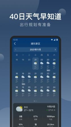 知雨天气下载2022