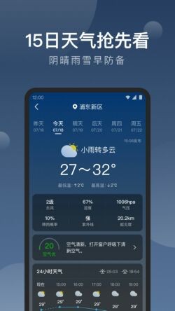 知雨天气下载2022