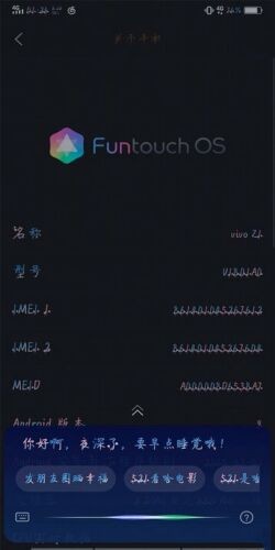 vivo语音助手app下载