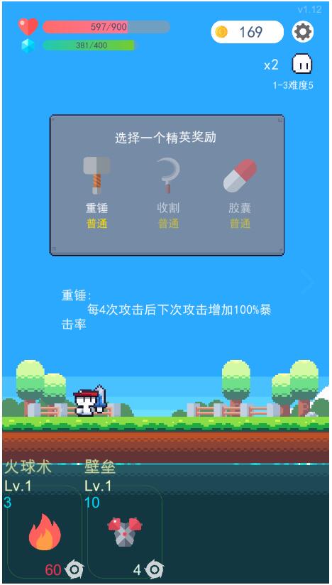 冒险者的rogue之旅最新7