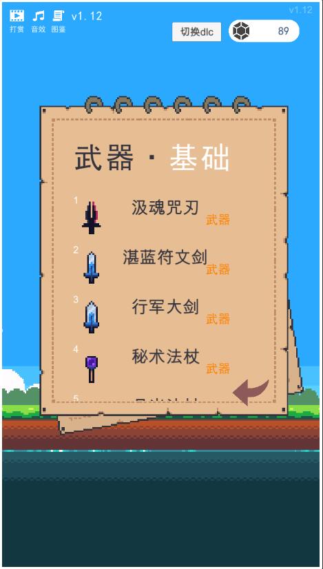 冒险者的rogue之旅最新13