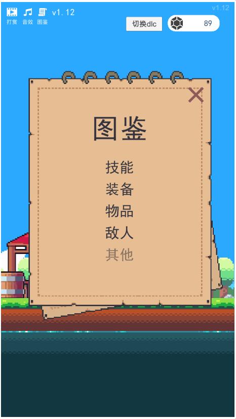 冒险者的rogue之旅最新11