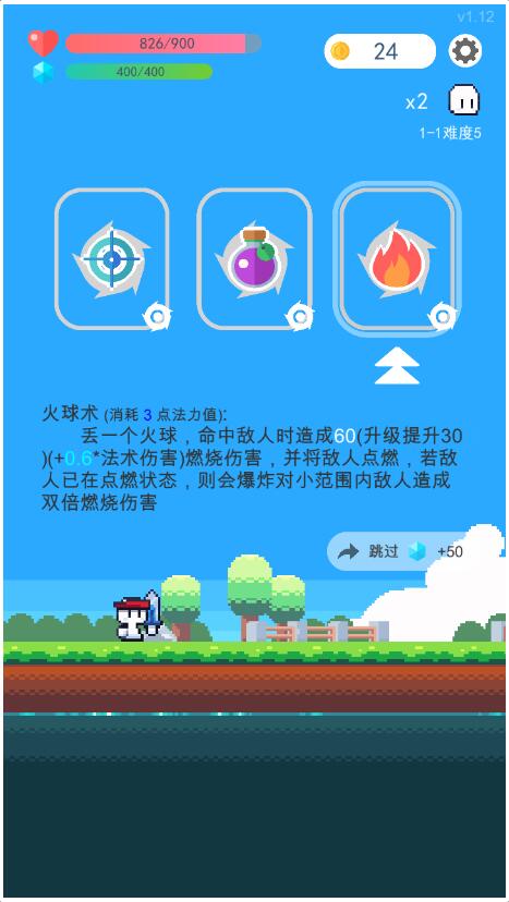 冒险者的rogue之旅最新4