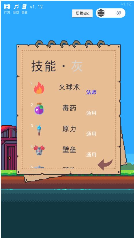 冒险者的rogue之旅最新12