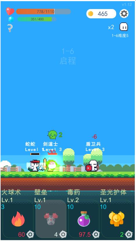 冒险者的rogue之旅最新3