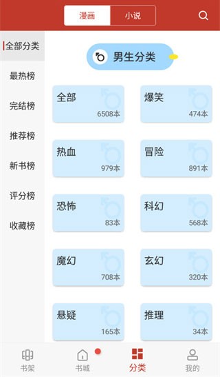 漫画铺破解去广告