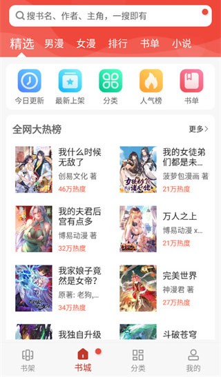 漫画铺免广告2022