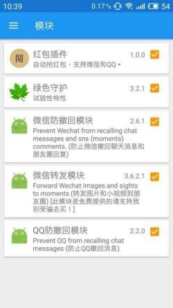 xposed框架汉化版下载