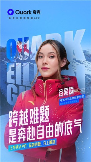 夸克网盘官方版