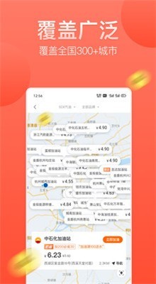滴滴加油app官方版