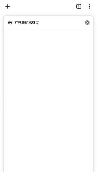 谷歌浏览器app下载