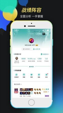 掌上wegame官方下载
