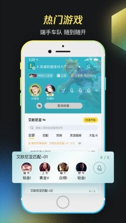 掌上wegame官方下载