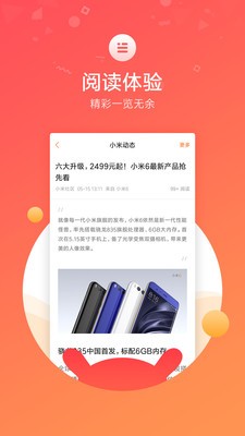 小米社区app下载