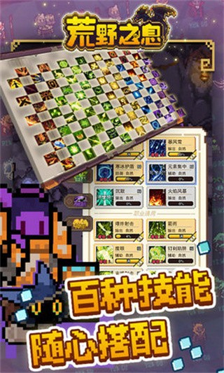 荒野之息破解版