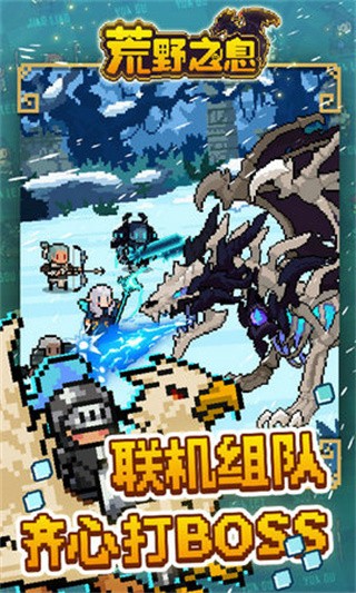 荒野之息破解版