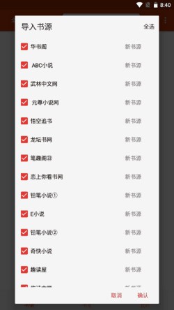 飞侠追书app无广告