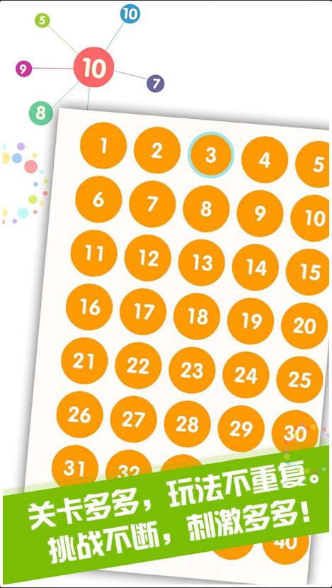 见缝插针游戏免费下载4