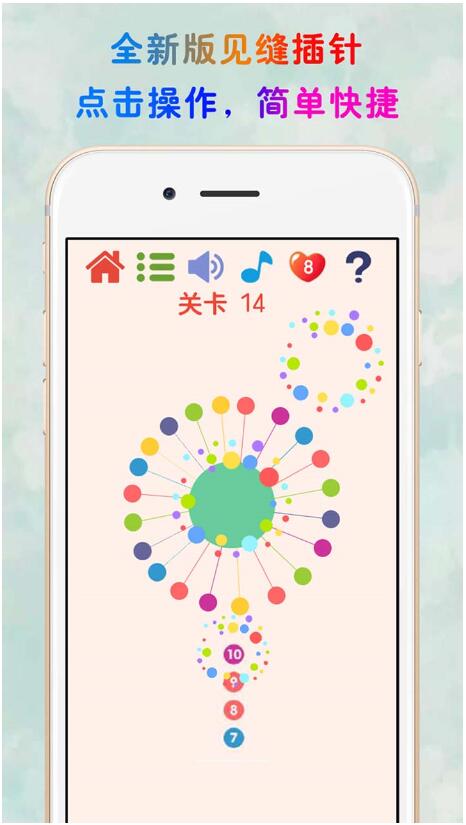 见缝插针游戏免费下载