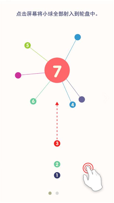 见缝插针游戏免费下载2